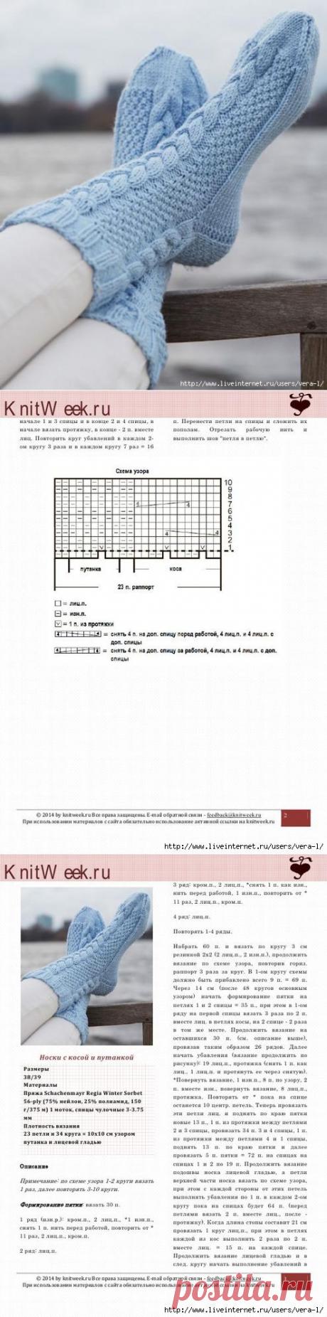 сообщение VERA-L : Носки с косой и путанкой (16:11 27-11-2015) [5038720/377944260] - vinnik.evgeniya1957@mail.ru - Почта Mail.Ru