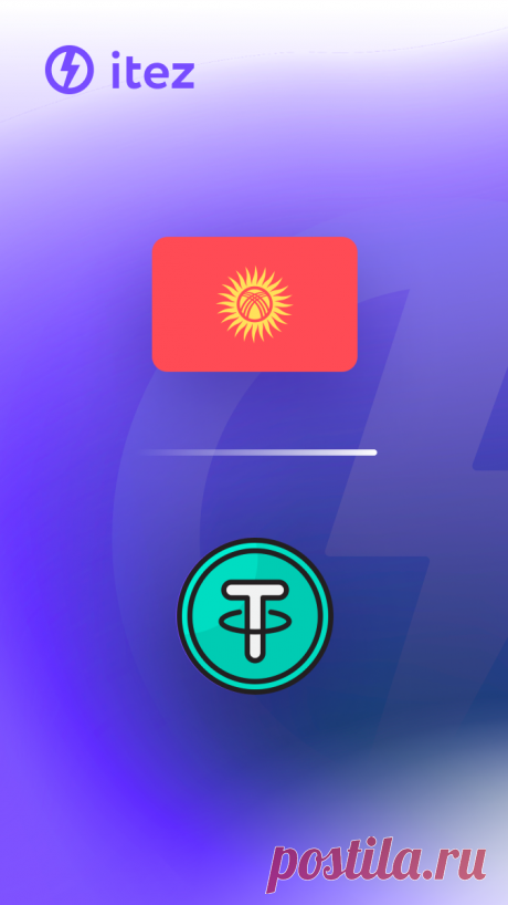 Қырғызстанда Tether-ді қалай сатып алуға болады