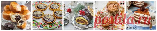Выпечка — каталог / Меню недели