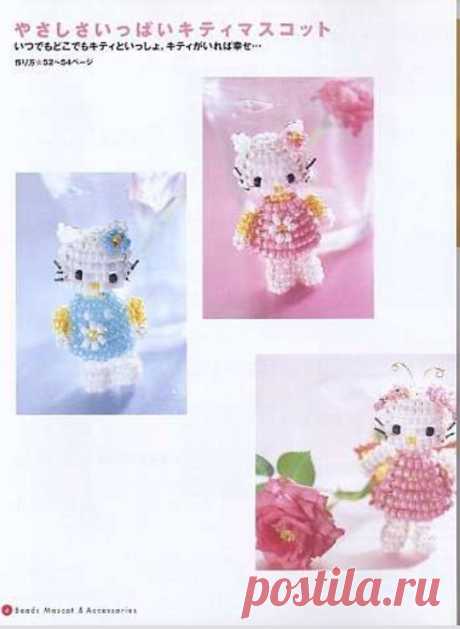 HELLO KITTY knit dolls &amp; Goods | Дочки - Мамочки. Из бисера плетем игрушки, закладки,, брелки и др.