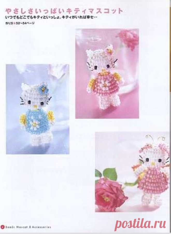 HELLO KITTY knit dolls & Goods | Дочки - Мамочки. Из бисера плетем игрушки, закладки,, брелки и др.