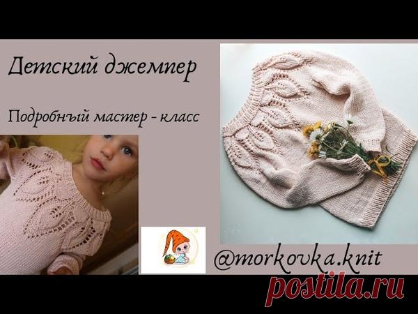 Мастер - класс / Детский джемпер / Круглая кокетка / Вязание спицами / Подробный мастер - класс

KATECHKAND. Вязание / Под стук спиц

Размер - 92/98.
Пряжа NAKO Calico, 2 мотка, спицы 3,0 мм, цвет - 11925.
Плотность вязания - 20 петель*29 рядов - 10*10 см.

#спицы #вязание_детям