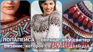 Исландское вязание - тепло вулканов и овечья грация в каждой петле | Жанна Рыбкина | Дзен