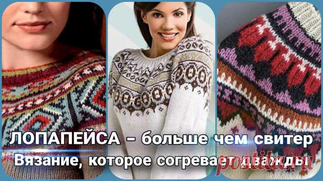 Исландское вязание - тепло вулканов и овечья грация в каждой петле | Жанна Рыбкина | Дзен