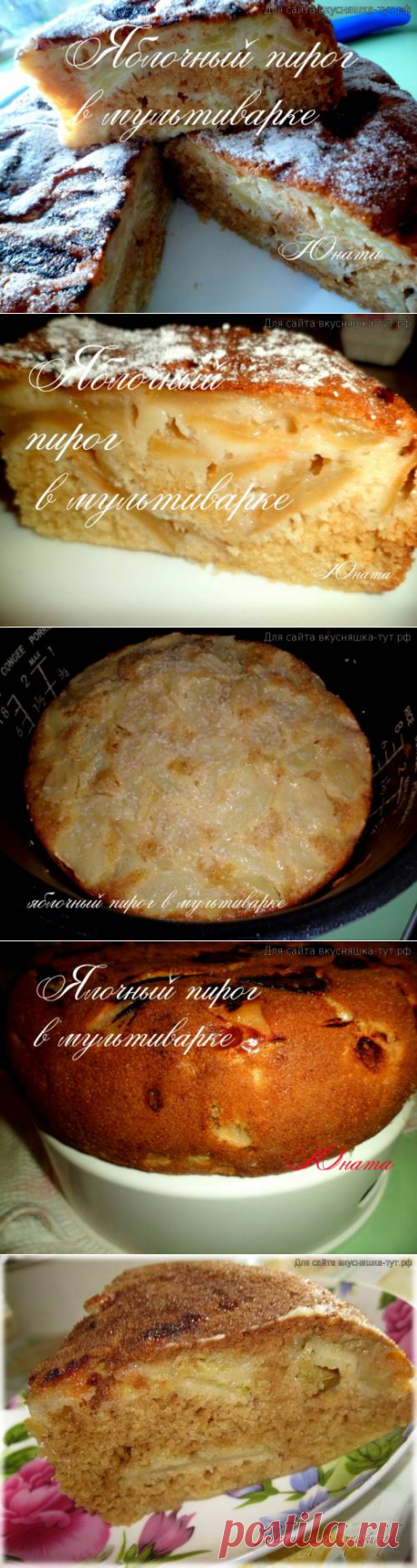 Очень вкусный пирог