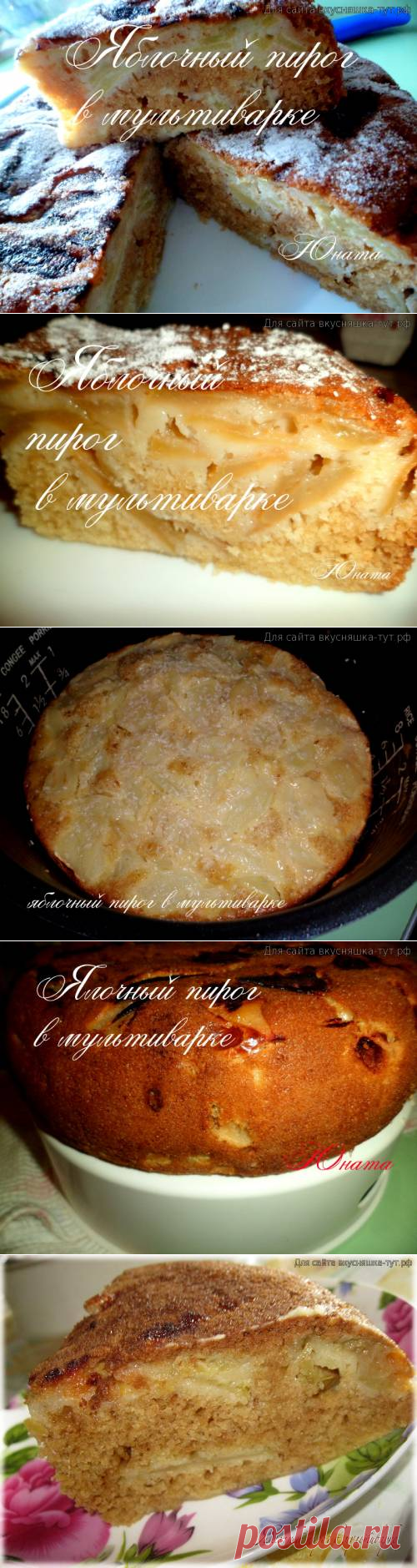 Очень вкусный пирог