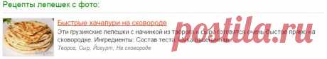 Лепешки рецепты с фото
