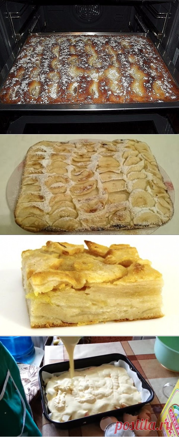 Пирог с яблоками, как пирожное!