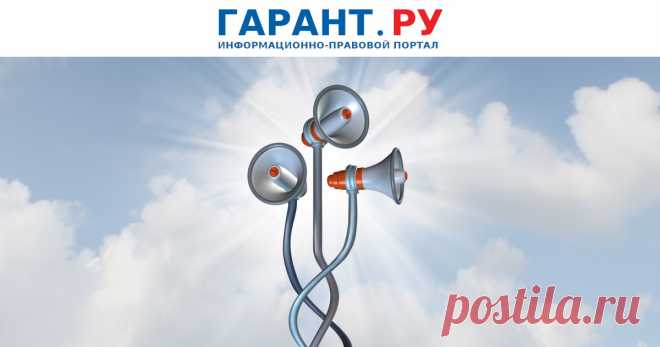2022-Правительство РФ получило полномочия по созданию систем оповещения населения Кроме того, в законодательстве появились термины оповещение населения и система оповещения населения.