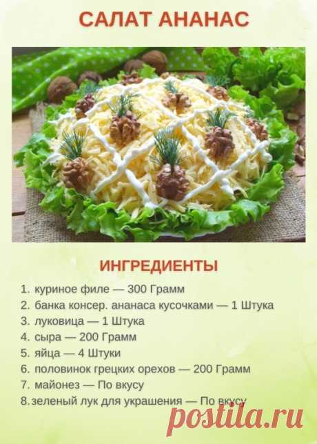 Салаты разные-1