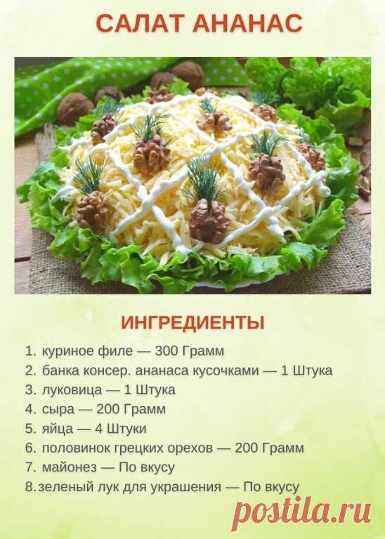Салаты разные-1