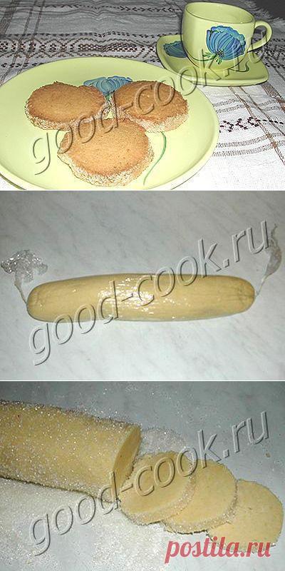 Хорошая кухня - сахарно-масляное печенье. Кулинарная книга рецептов. Салаты, выпечка.