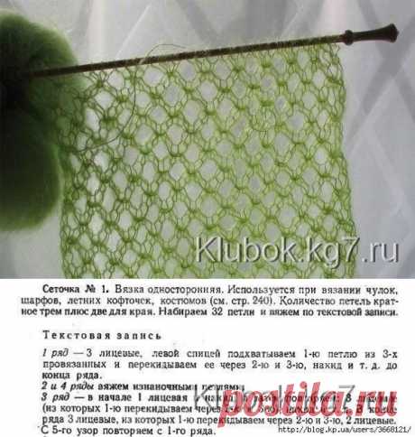 Ажурная сетка | Клубок