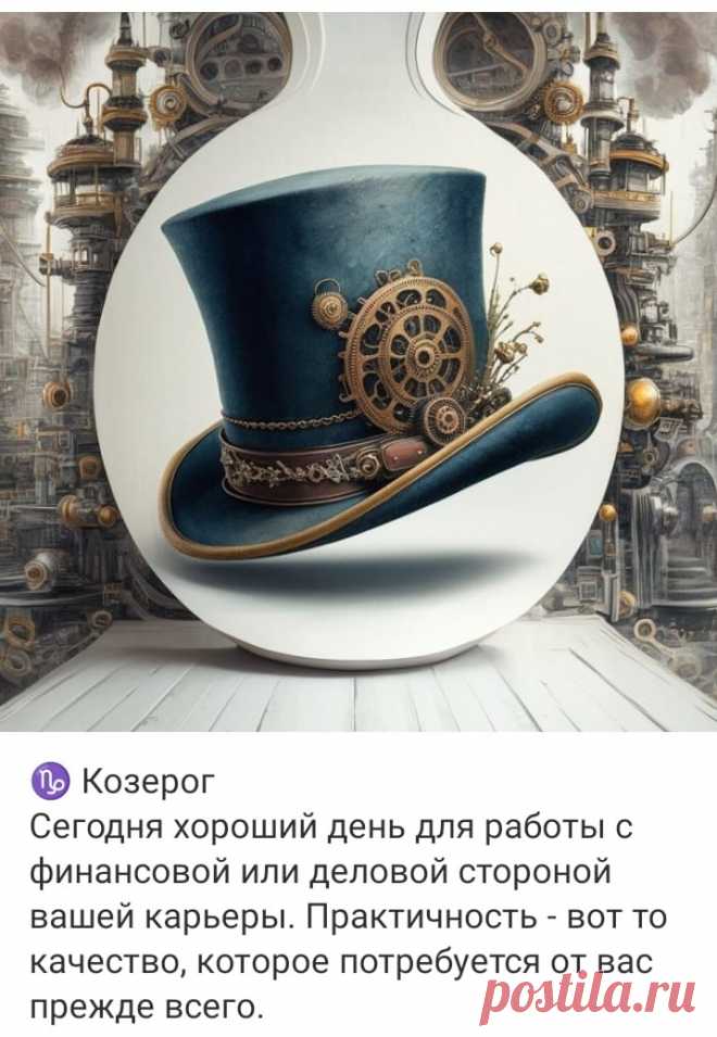Твой ежедневный гороскоп - 25 июня 2024 | Hand-made заметки от Мерлеттки | Дзен