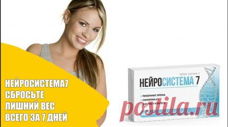 Эффективные препараты для похудения реальные отзывы.