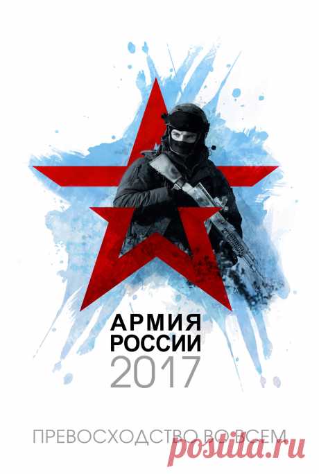 Календарь на 2017 год от Минобороны России