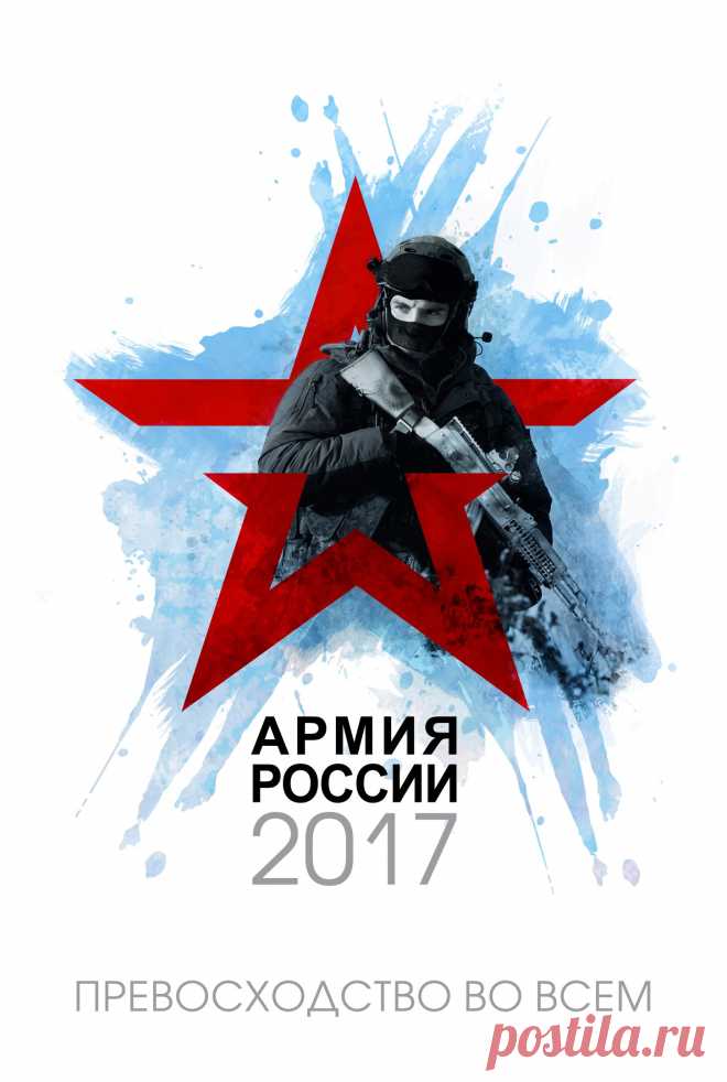 Календарь на 2017 год от Минобороны России