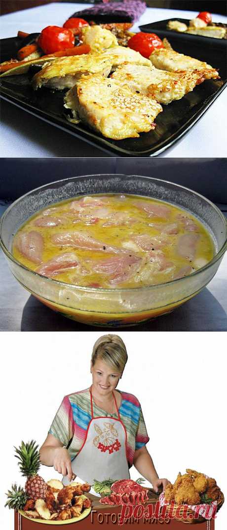 Готовим мясо.