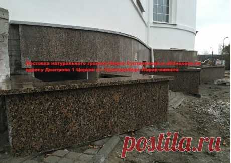 Облицовка, монтаж, резка, изготовление изделий из гранита, мрамора, травертина и оникса.