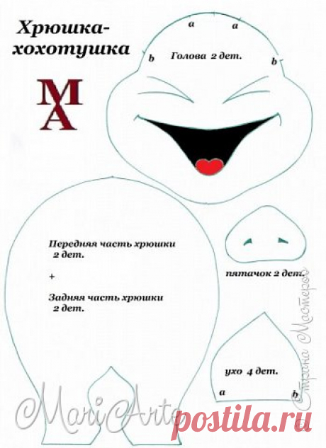 Хрюшка - хохотушка М.К. | Страна Мастеров