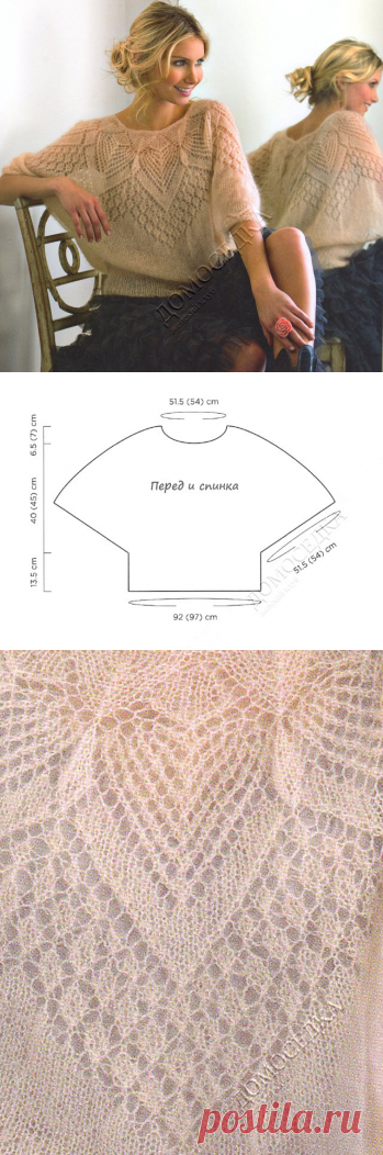 Вязание ажурной блузы из мохера | ДОМОСЕДКА