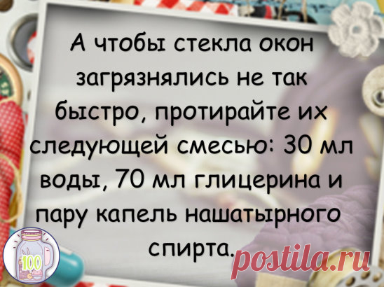 #совет