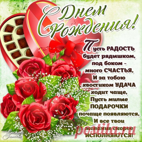 Поздравляем с Днём рождения всех, кто родился — 27 февраля!😘😘😘