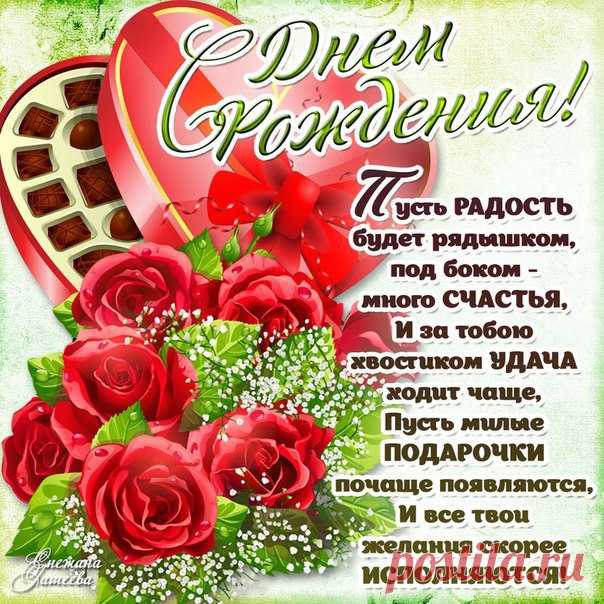 Поздравляем с Днём рождения всех, кто родился — 27 февраля!😘😘😘
