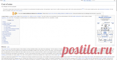 Coat of arms - Wikipedia, the free encyclopedia

CREST is included! chk it out! 20160204