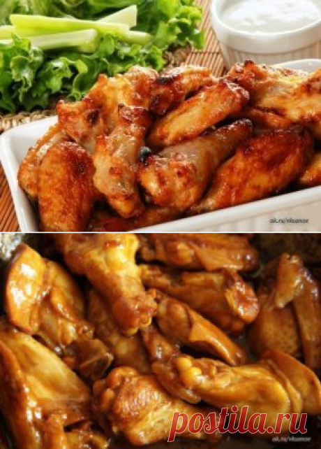 Куриные крылышки