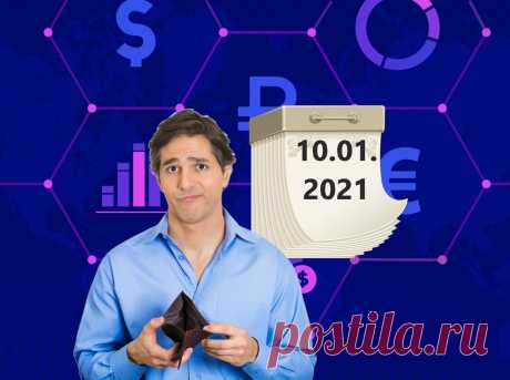С 10 января 2021 начнут действовать 6 ужесточений за операциями с наличными, вкладами и переводами | финансовые тонкости | Яндекс Дзен