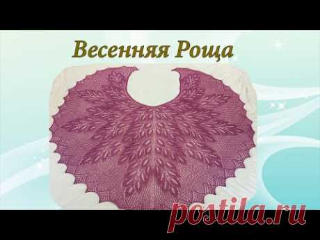 Весенняя роща | Подробный МК | Часть 1