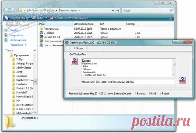Скриншоты GetWindowText - GetWindowText 2.67