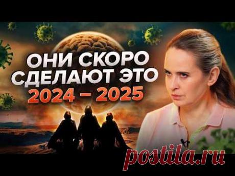 Человечеству включают новое испытание, прогноз 2024-2030