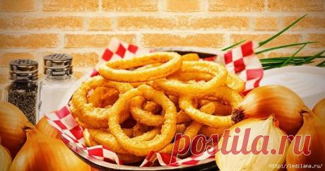 Луковые колечки: хрустящие, с ярким вкусом и ароматом