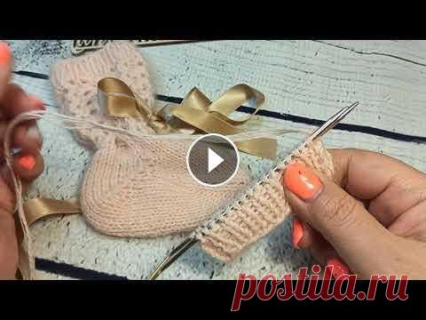 Вязаные носки для новорожденных.Ажурные , красивые из ангоры или норки. Без шва легко и просто! В моем видео носочки из пуха норки, размер 12-14. Для ребёнка от 1 года до 2х лет. Вы можете их связать за один вечер. Вам понадобиться; 30-40гр пуха ...