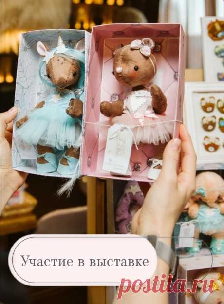 Участие в выставке с игрушками, созданными своими руками, может быть отличной возможностью для продажи ваших изделий.