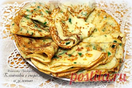 Bon appetit!: Блинчики с сыром и зеленью