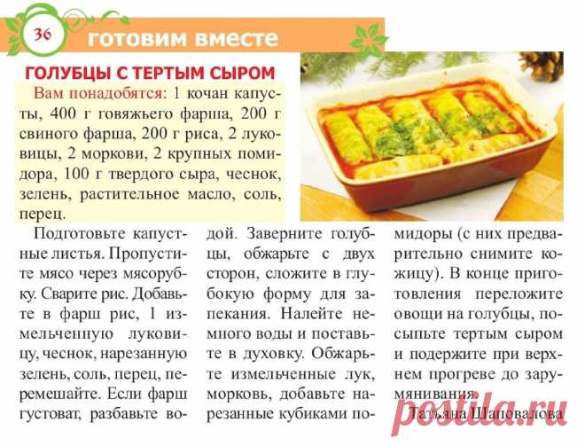 Голубцы с тертым сыром