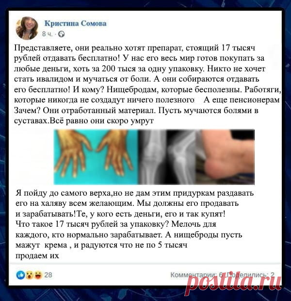 Медицинские Истории:«От артрита никто не застрахован»