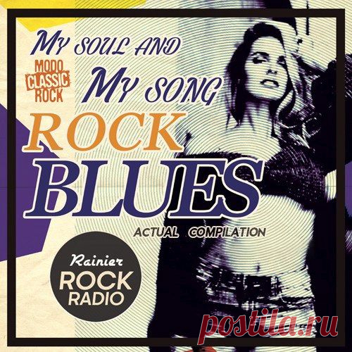 My Soul And Song: Rock Blues Compilation (Mp3) Блюз рок - это по настоящему та музыка, которую с уверенностью можно назвать искренней, что можно назвать лёгкой для понимания и возвышенной вместе с тем, которая будет понятной всеми и любимой всеми. Представляем вам подборку 