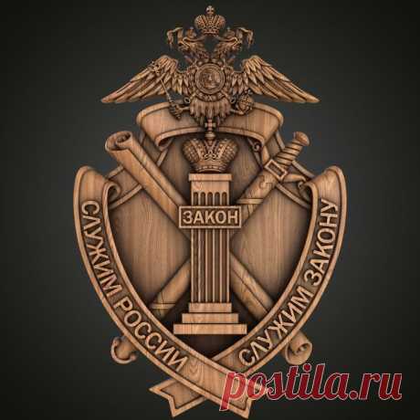 STL 3D модели для фрезеровки и 3d печати | Модели, Шеврон
Малая эмблема ДПД большая эмблема нагрудный знак российской федерации STL 3D модели для фрезеровки и 3d печати #3d #stl #cnc #чпу #3д #эмблема