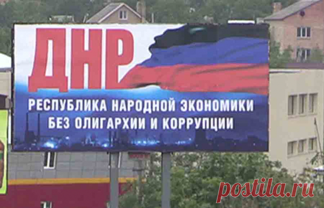 В ДНР - наплыв предпринимателей с Украины. В 2017г. рост экономики 13%+