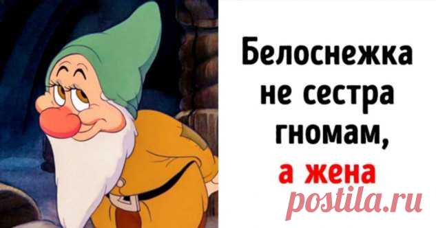 12 детских сказок, которые только на первый взгляд кажутся невинными . Милая Я