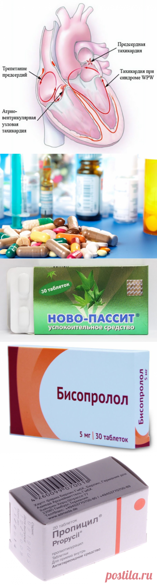 ?‍⚕️ Препараты от тахикардии при нормальном давлении [Список Лучших]