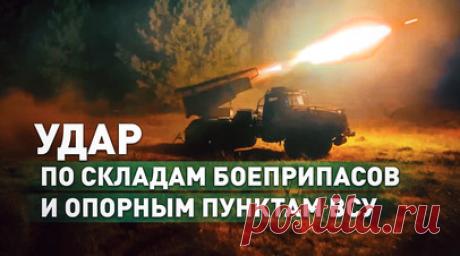 «Град» на правом берегу Днепра: артиллеристы ВС РФ нанесли удар по технике и опорникам ВСУ. Артиллеристы морской пехоты Северного флота нанесли удар по бронетехнике, складам боеприпасов и опорным пунктам ВСУ на правом берегу Днепра. Расчёты 122-мм реактивных систем залпового огня «Град» всегда находятся в полной боевой готовности. По команде выезжают из укрытия на огневые позиции и оперативно наносят огневое поражение, эти действия отработаны до автоматизма. Читать далее