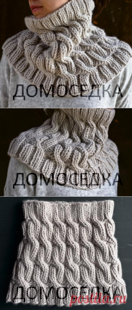 Теплый снуд спицами | ДОМОСЕДКА