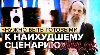 Как евреи-ортодоксы обучаются самозащите в Израиле. Атака ХАМАС на израильские поселения 7 октября заставила ультраортодоксальных евреев, которых также называют харедим, серьёзно задуматься о собственной безопасности. Ранее они полагались на военных страны, однако теперь многие из них стали брать уроки стрельбы и самозащиты. Ультраортодоксальные евреи в Израиле освобождены от обязательной службы в армии и существуют несколько обособленно от других людей. По мнению одного из жителей города…