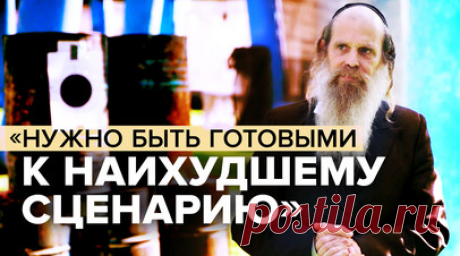 Как евреи-ортодоксы обучаются самозащите в Израиле. Атака ХАМАС на израильские поселения 7 октября заставила ультраортодоксальных евреев, которых также называют харедим, серьёзно задуматься о собственной безопасности. Ранее они полагались на военных страны, однако теперь многие из них стали брать уроки стрельбы и самозащиты. Ультраортодоксальные евреи в Израиле освобождены от обязательной службы в армии и существуют несколько обособленно от других людей. По мнению одного из жителей города…