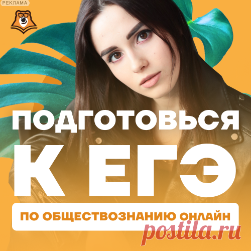 Подготовься к ЕГЭ с нуля на высокие баллы!
